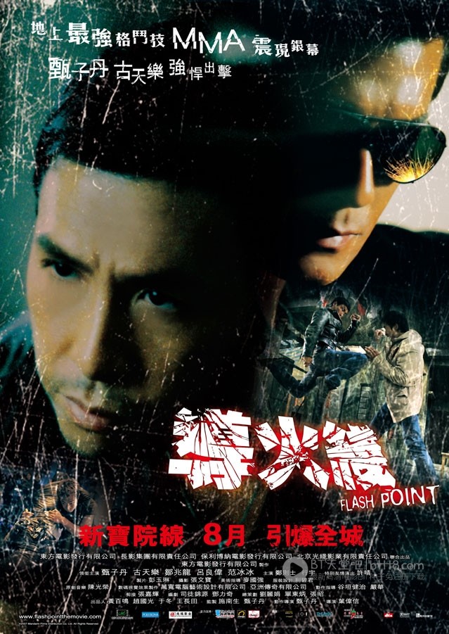 [导火线][BD-720P-RMVB][国粤双语中字][豆瓣6.9分][1.2GB][2007]