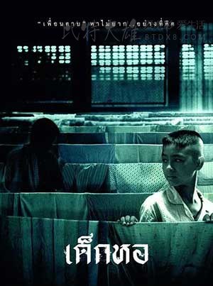 [鬼宿舍][DVD-AVI][泰语中字][豆瓣7.6分][1.4GB][2006]