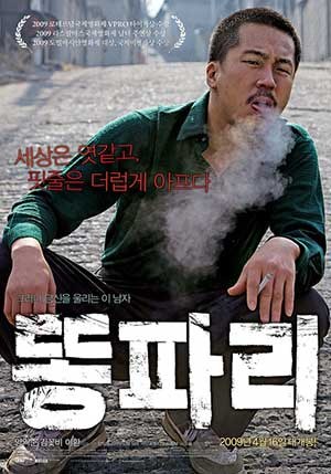 [绿头苍蝇][BD-720P-MP4][韩语中字][豆瓣8.1分][2.0GB][2008]