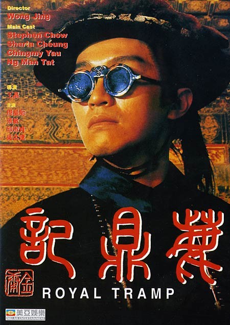 [鹿鼎记][BD-720P-RMVB][国粤双语中字][豆瓣7.7分][1.4GB][1992]