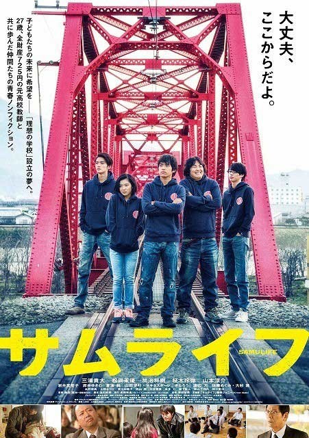 [武士人生][BD-720P/1080P-MP4][日语中字][豆瓣5.8分][2.2GB/5.0GB][2015]