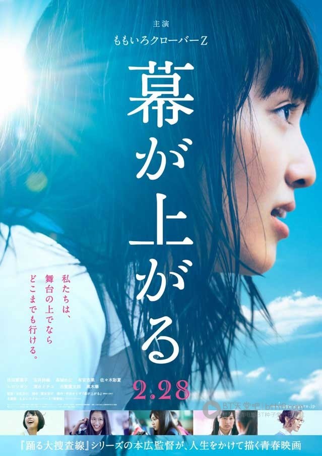 [大幕拉开/帷幕升起][BD-720P/1080P-MP4][日语中字][豆瓣7.1分][2.2GB/5.2GB][2015]