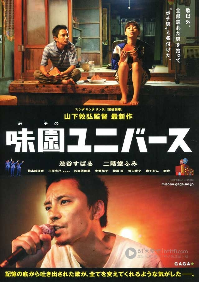 [味园][BD-720P/1080P-MP4][日语中字][豆瓣7.4分][1.9GB/4.4GB][2015]