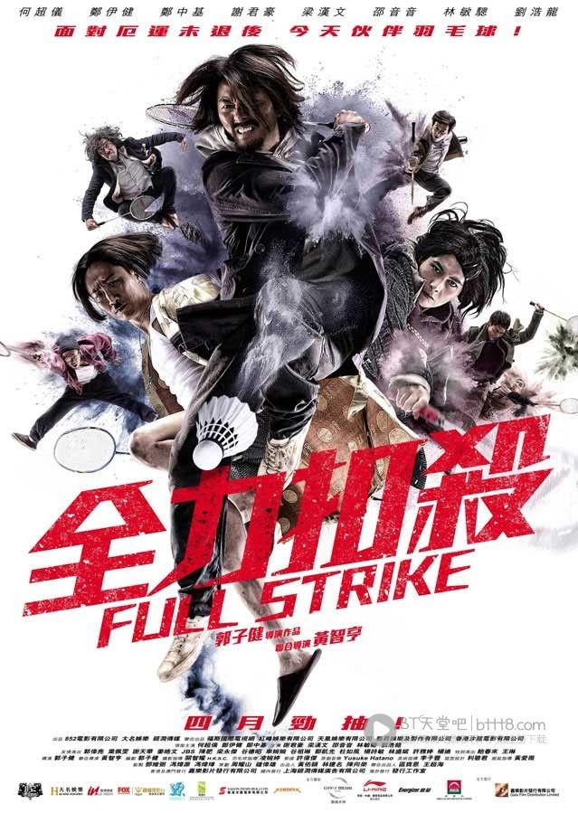 [全力扣杀][BD-720P/1080P-MP4][国粤双语中字][豆瓣5.7分][2.2GB/5.0GB][2015]