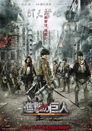 [进击的巨人真人版：前篇][BD-720P/1080P-MP4][日语中字][豆瓣5.1分][2.0GB/4.9GB][2015]