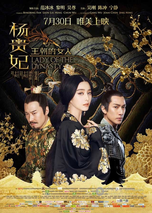 [王朝的女人·杨贵妃][BD-720P/1080P-MP4][国语中字][豆瓣3.6分][2.5GB/5.2GB][2015]