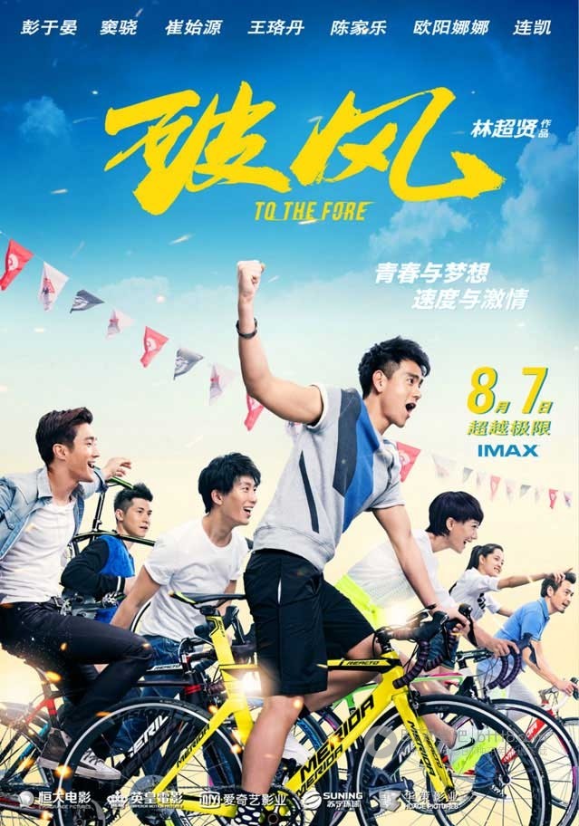 [破风][BD-720P/1080P-MP4][国语中字][豆瓣7.4分][2.5GB/5.7GB][2015]