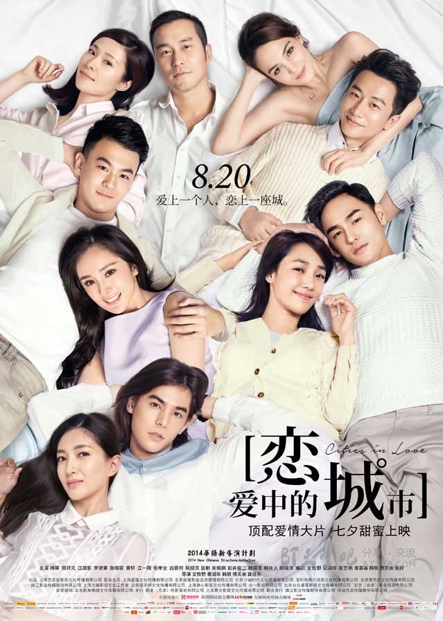 [恋爱中的城市][HD-720P/1080P-MP4][国语中字][豆瓣5.7分][2.1GB/2.6GB][2015]