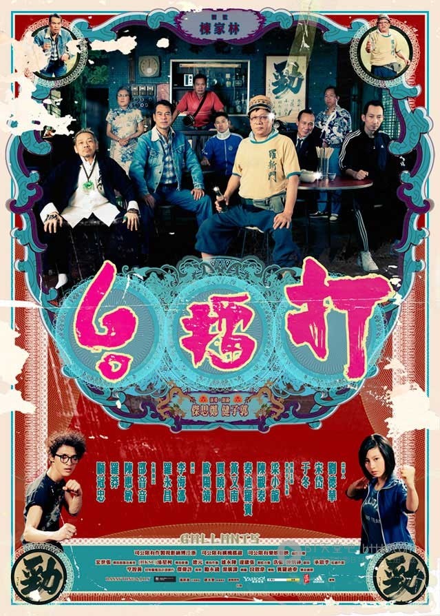 [打擂台][BD-720P-RMVB][国粤双语中字][豆瓣7.1分][1.1GB][2010]