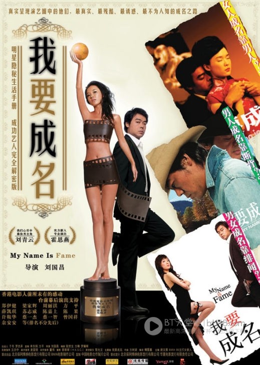[我要成名][DVD-RMVB][国语中字][豆瓣6.9分][324MB][2006]