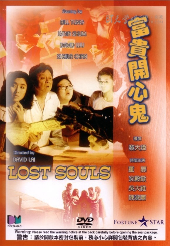 [富贵开心鬼][DVD-MKV][国粤双语中字][豆瓣6.8分][1.4GB][1989]