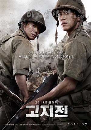 [高地战][BD-720P-MP4][韩语中字][豆瓣8.4分][1.8GB][2011]