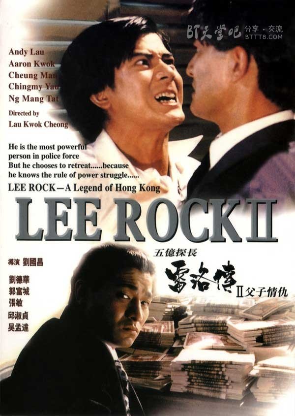 [五亿探长雷洛传2之父子情仇][BD-720P/1080P-MP4][国粤双语中字][豆瓣7.2分][2.6GB/5.8GB][1991]