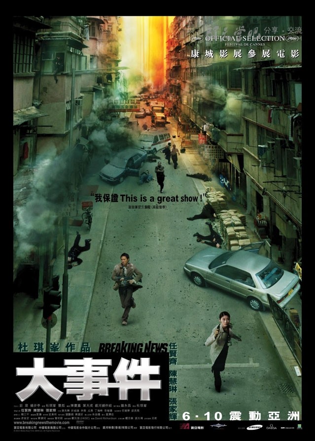 [大事件][BD-720P-MKV][国粤双语中字][豆瓣6.4分][2.3GB][2004]