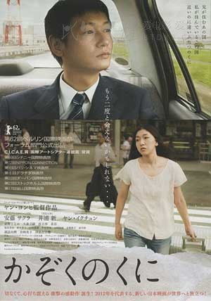 [家族的国度][BD-720P-MP4][日语中字][豆瓣7.7分][1.3GB][2012]