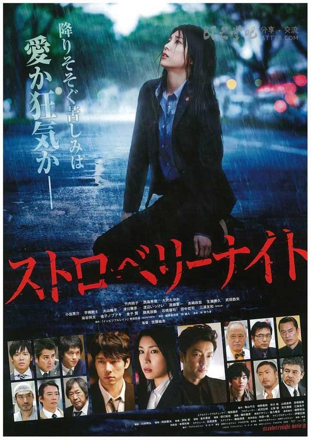 [草莓之夜电影版][BD-720P-RMVB][日语中字][豆瓣6.7分][1.6GB][2013]