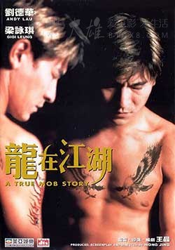 [龙在江湖][BD-720P-MP4][粤国双语中字][豆瓣6.8分][1.79GB][1998]