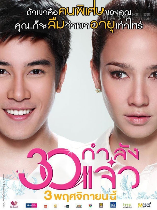 [30正美丽][BD-720P-RMVB][泰语中字][豆瓣6.5分][1.5GB][2011]