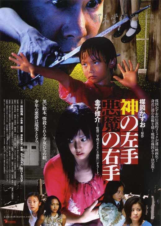[神之左手魔之右手][DVD-RMVB][日语中字][豆瓣5.1分][376MB][2006]