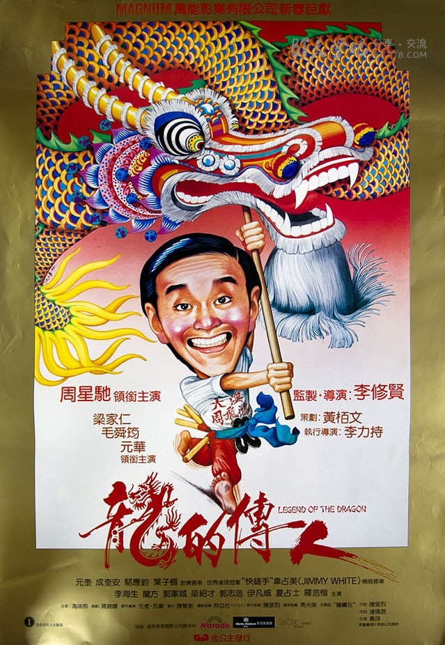 [龙的传人][BD-720P-RMVB][国粤双语中字][豆瓣6.8分][1.4GB][1991]