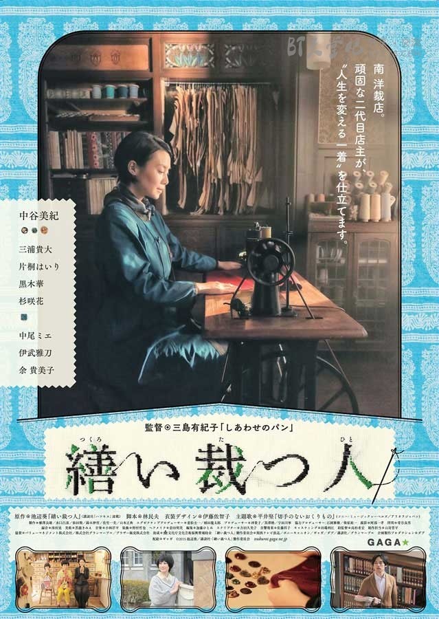 [生缝寸尺心][BD-720P/1080P-MP4][日语中字][豆瓣6.6分][1.9GB/4.4GB][2015]