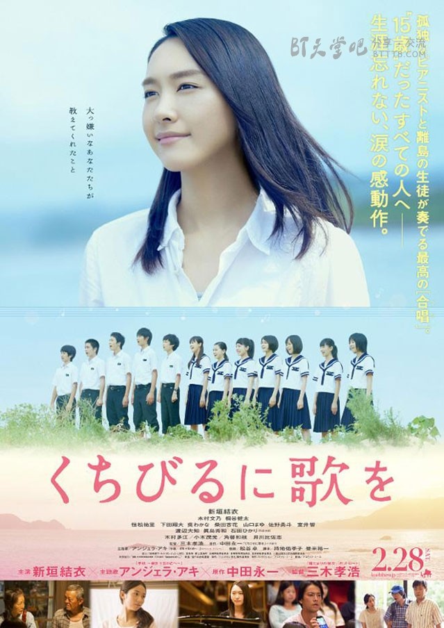 [唇上之歌][BD-720P/1080P-MP4][日语中字][豆瓣7.5分][2.5GB/5.7GB][2015]