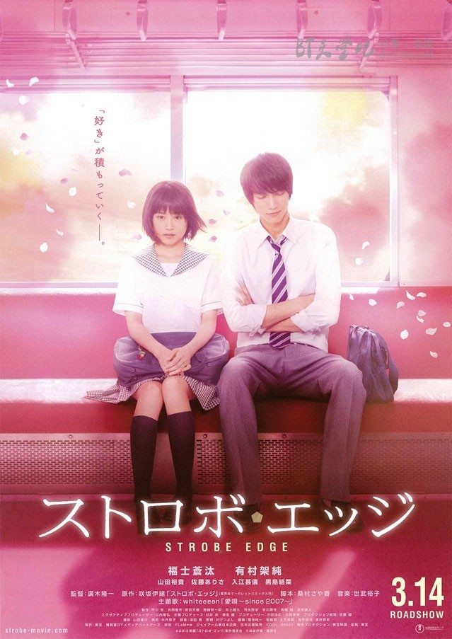 [闪烁的爱情][BD-720P/1080P-MP4][日语中字][豆瓣5.1分][2.1GB/4.9GB][2015]