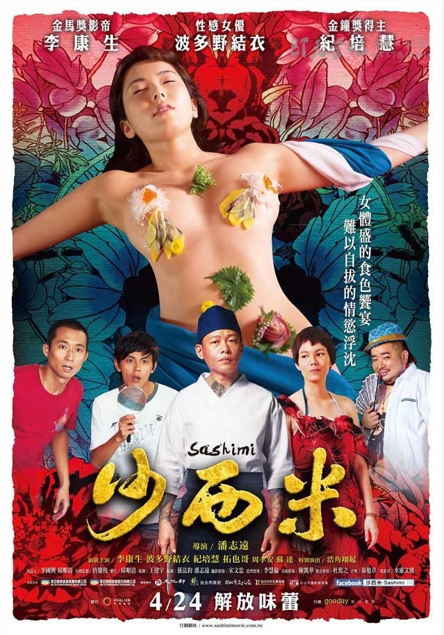 [沙西米][BD-720P/1080P-MP4][国语中字][豆瓣4.7分][1.6GB/3.7GB][2015]