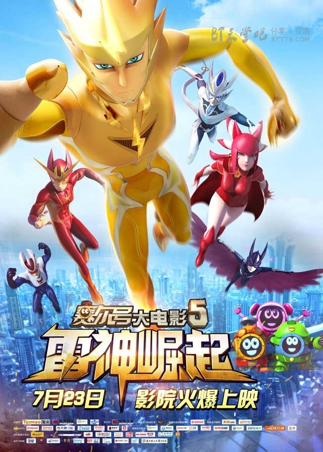 [赛尔号大电影5：雷神崛起][HD-720P/1080P-MP4][国语中字][豆瓣3.4分][1.8GB/1.9GB][2005]
