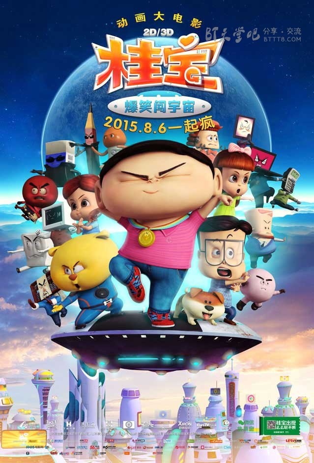 [桂宝之爆笑闯宇宙][HD-720P/1080P-MP4][国语中字][豆瓣5.0分][1.7GB/2.1GB][2015]