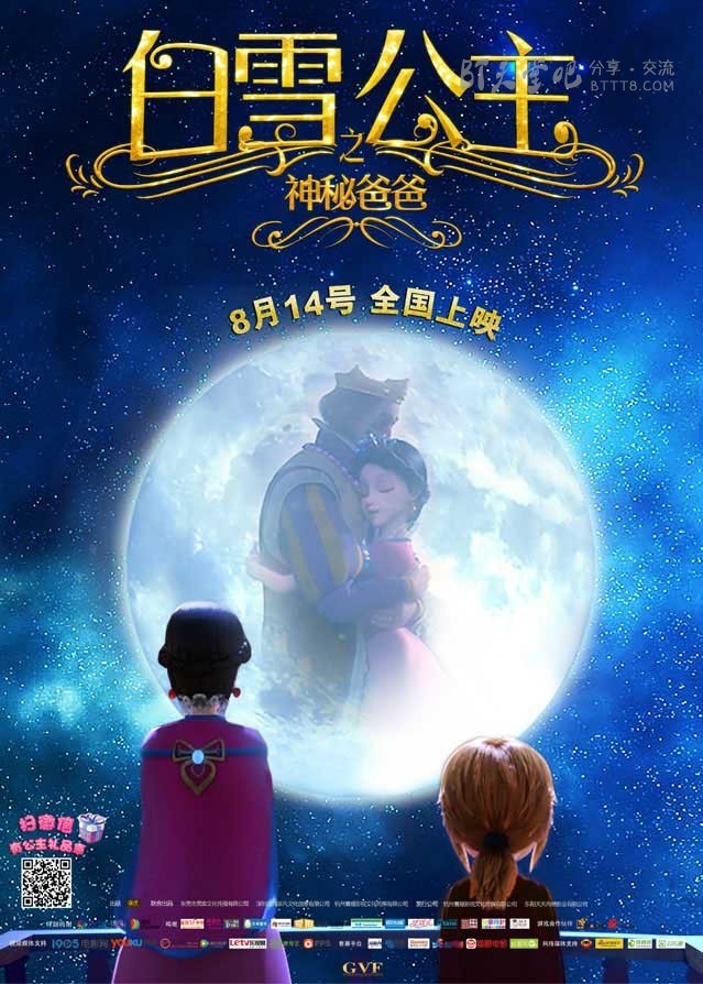 [白雪公主之神秘爸爸][HD-720P/1080P-MP4][国语中字][豆瓣3.2分][1.1GB/1.2GB][2015]