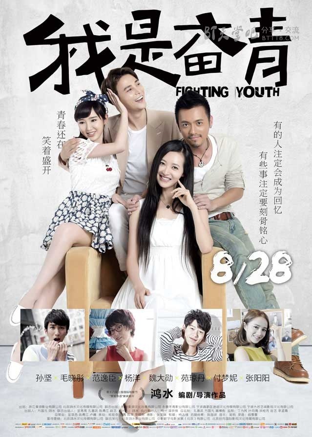 [我是奋青][HD-720P/1080P-MP4][国语中字][豆瓣4.2分][1.6GB/2.0GB][2015]