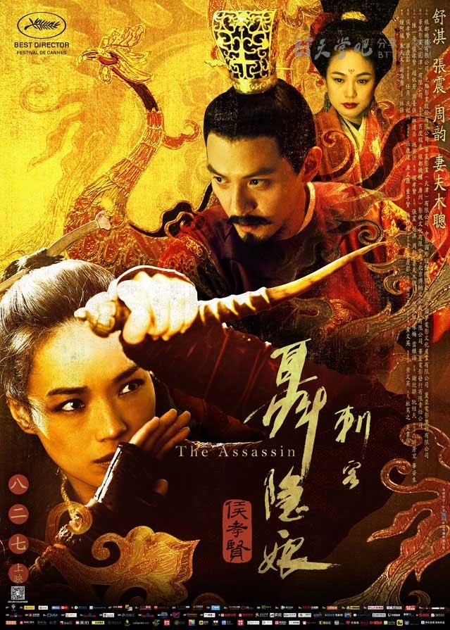 [刺客聂隐娘][BD-720P/1080P-MP4][国语中字][豆瓣7.3分][1.9GB/4.5GB][2015]