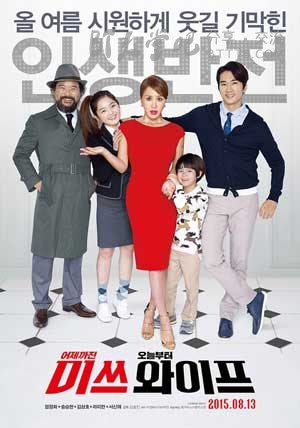 [妻子小姐][HD-720P-MP4][韩语中字][豆瓣7.3分][2.6GB][2015]
