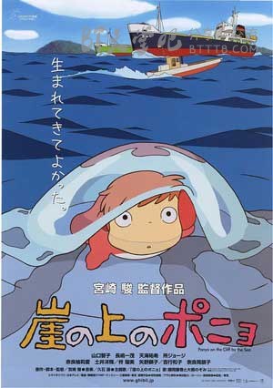 [悬崖上的金鱼姬][BD-720P-RMVB][国日双语中字][豆瓣8.2分][1.3GB][2008]