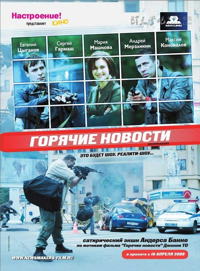 [大事件][BD-720P-MKV][俄语中字][豆瓣6.2分][2.4GB][2009]
