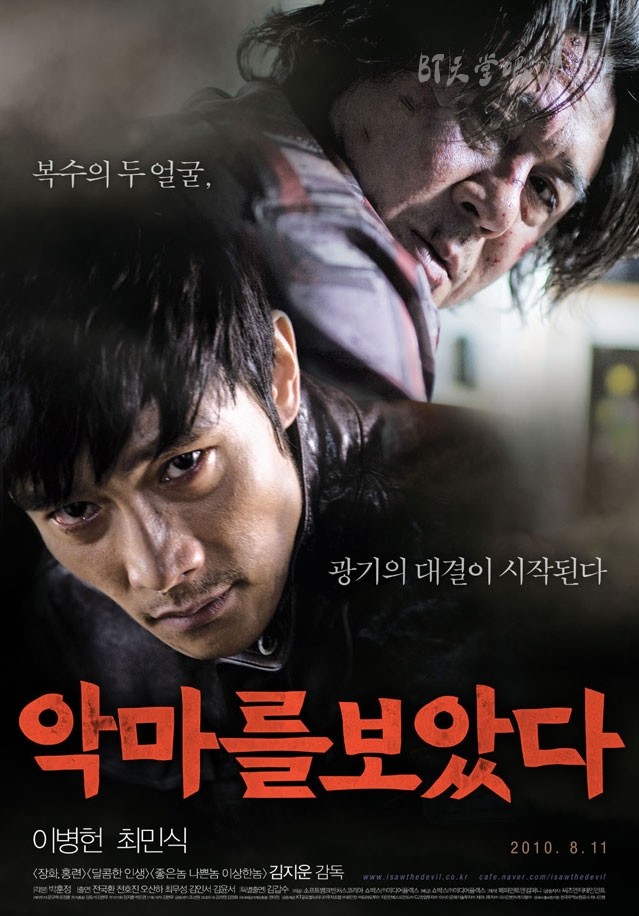 [看见恶魔][BD-720P-RMVB][韩语中字][豆瓣7.4分][2.0GB][2010]