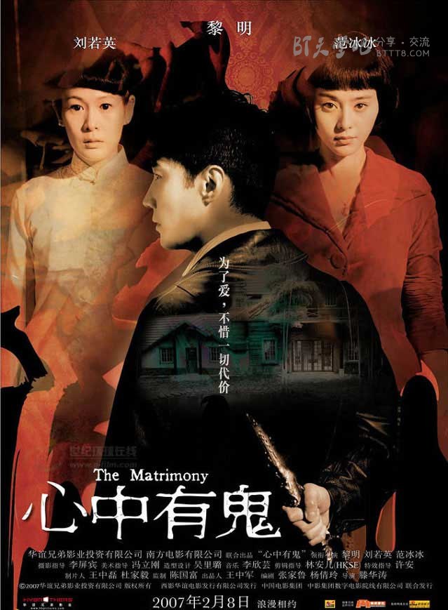 [心中有鬼][BD-720P-RMVB][国语中字][豆瓣5.6分][1.2GB][2007]