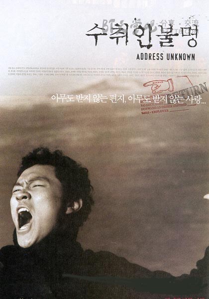 [收件人不详][DVD-RMVB][韩语中字][豆瓣8.4分][521MB][2001]