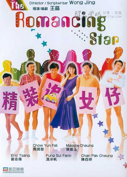 [精装追女仔1-3部合集][BD-720P/1080P-MP4][国粤双语中字][7.0GB/15.3GB][1987-1989]