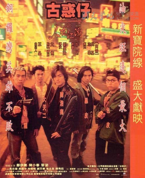[古惑仔系列合集][12部全集][DVD-MKV][国粤双语中字][1996-2001]