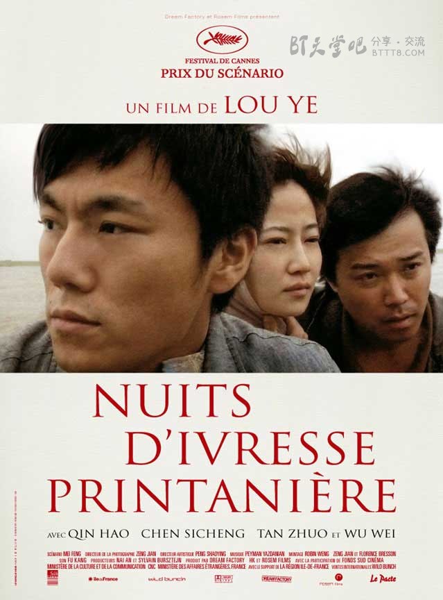 [春风沉醉的夜晚][DVD-MKV][国语中字][豆瓣7.8分][700MB][2009]