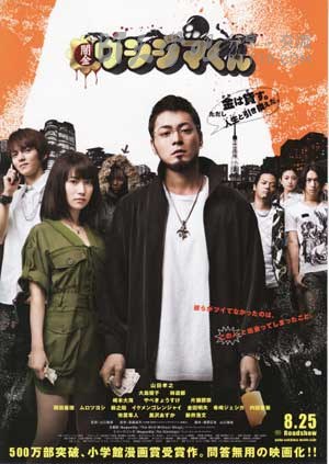 [暗金丑岛君][BD-1080P-MKV][日语中字][豆瓣7.2分][9.3GB][2012]