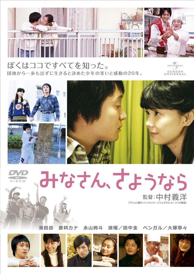 [大家，再见][BD-720P-RMVB][日语中字][豆瓣7.4分][1.5GB][2013]