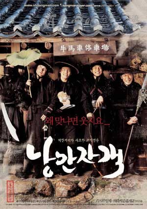 [浪漫刺客][DVD-RMVB][韩语中字][豆瓣5.9分][1.3GB][2003]