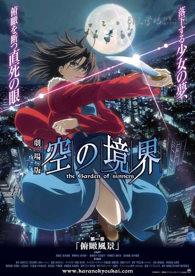 [空之境界剧场版+外传][BD-720P-MP4][日语中字][3.4GB][2007-2013]