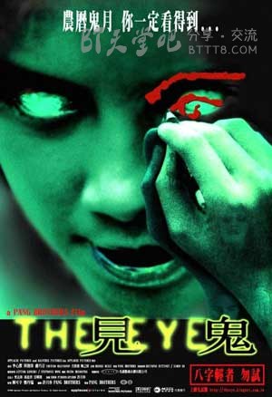 [见鬼][DVD-MKV][国粤双语中字][豆瓣7.1分][370MB][2002]