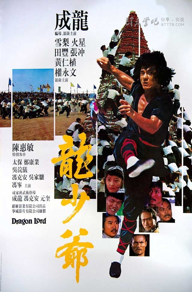 [龙少爷][BD-720P-RMVB][国粤双语中字][豆瓣6.5分][1.3GB][1982]