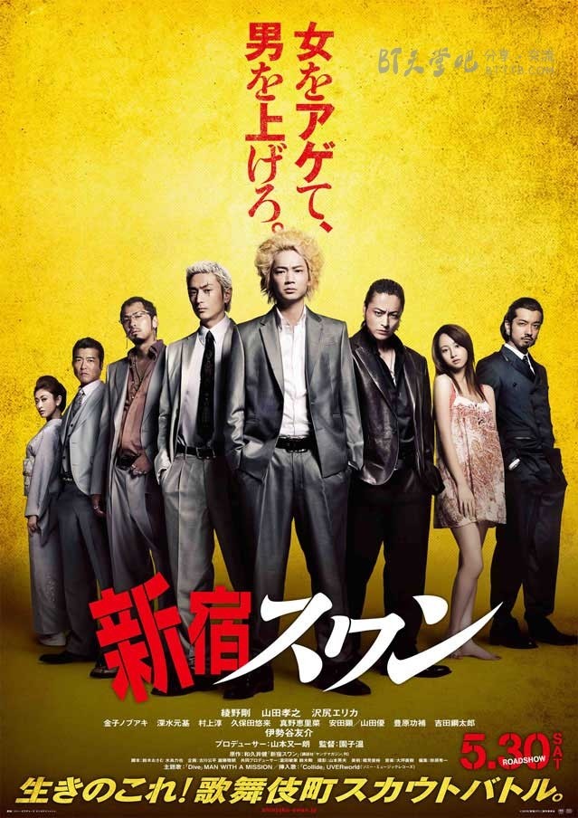 [新宿天鹅 电影版][BD-720P/1080P-MP4][日语中字][豆瓣6.3分][2.6GB/5.9GB][2015]
