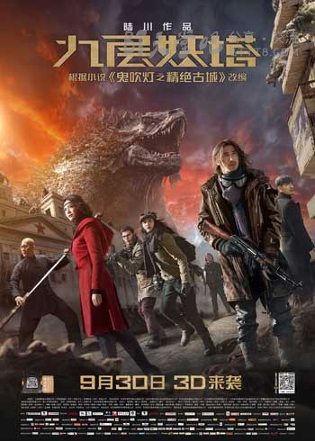 [九层妖塔][BD-720P/1080P-MP4][国语中字][豆瓣4.3分][2.5GB/5.9GB][2015]
